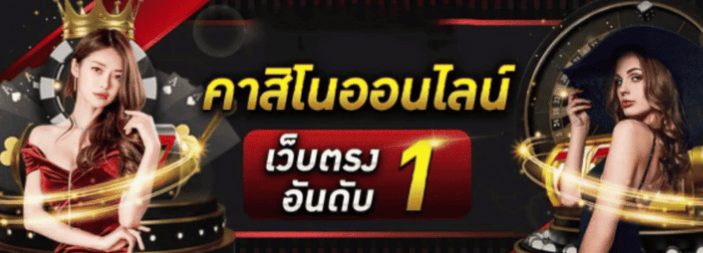 คาสิโนออนไลน์ palen24