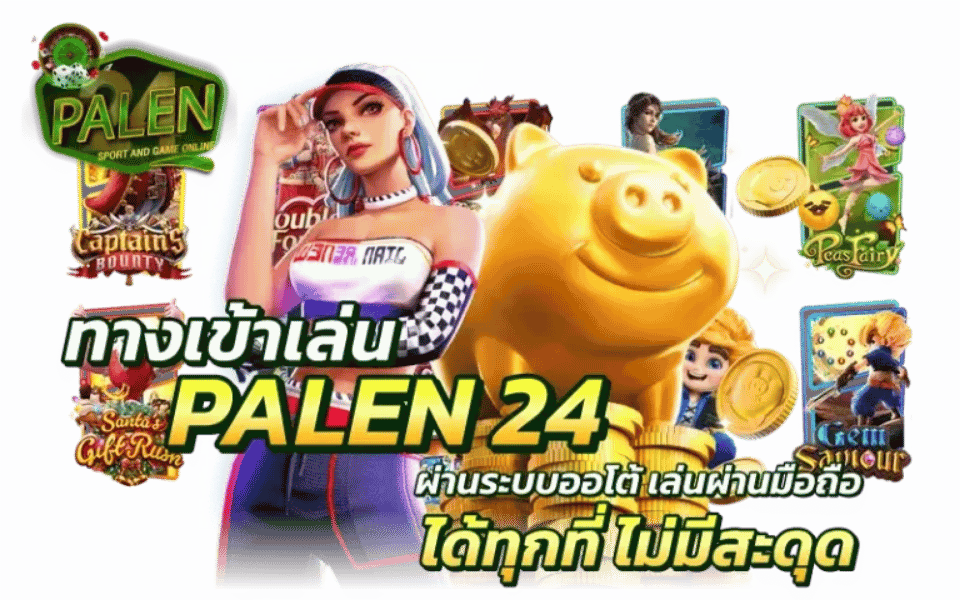 นักกลอฟ palen24