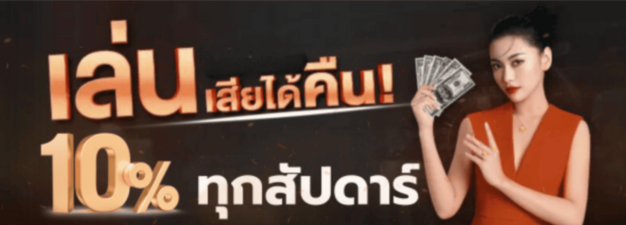 เล่นเสียได้คืน palen24